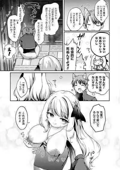 COMIC Unreal 2024-08 Vol. 110