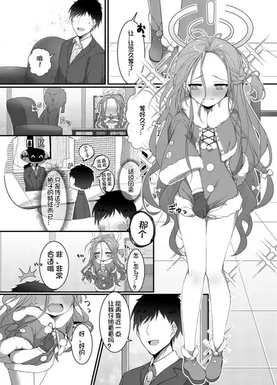 Ai wo Sasayaku Seiya no ADV