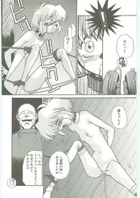 [Karou Hajime] SQUASH