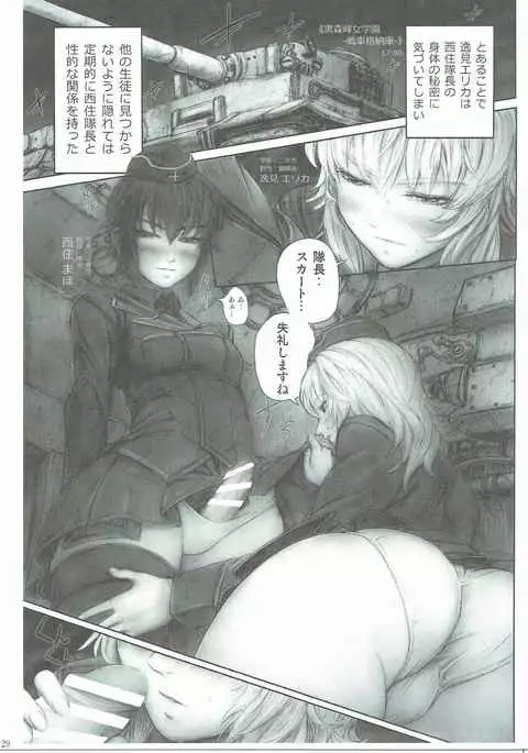 GirlPan 28±1-sai Goudou