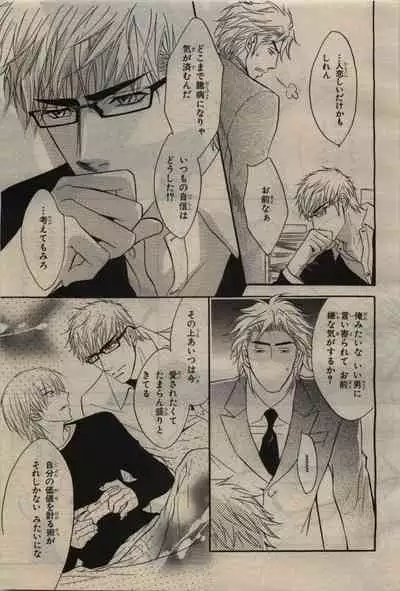 BE・BOY GOLD 2010-06