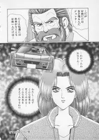 [Gun Ryuusei] Wakakusa Bishoujotai vol.2