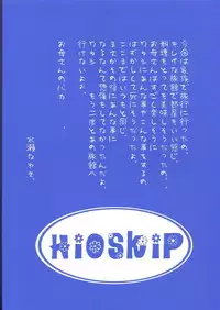 [Hi@skip (Kotori Ran)] I-ke-na-i Oyako Ryokou (Kanon)