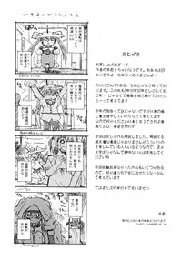 [China] Orusuban wa Setsunakute