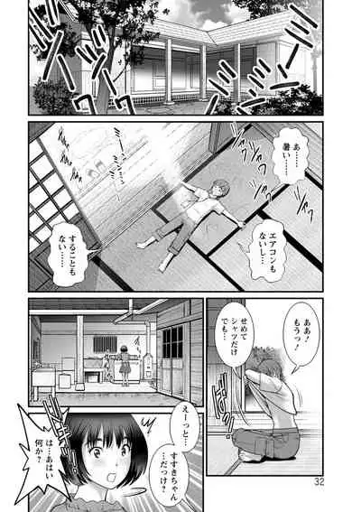 Mana-san to Omoya o Hanarete...