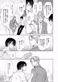 MAGAZINE BE×BOY 2016-11 [Digital]