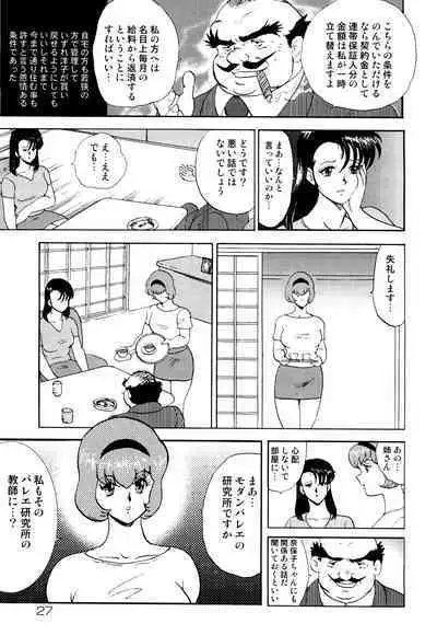 Maihime Chigoku no Ori 1