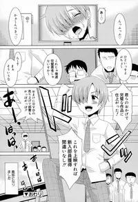 Koushoku Shounen Vol. 03