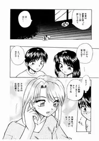 [Kiriki Setsuna] Otome Meshi mase