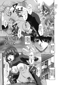 [Umihara Minato] Shoujo Rape