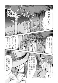 (CR21) [Parupunte (Fukada Takushi)] F-29 (The King of Braves GaoGaiGar, Cutey Honey)