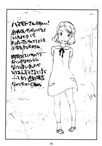 (SHT2018 Aki) [Delayder (Makinon TM)] Limitter SHT2018 Autumn