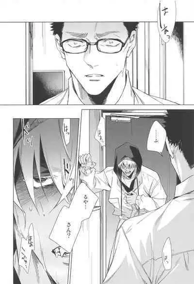 Sono Kawaki ni Uruoi o