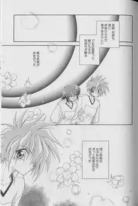 [Anthology ] Coo VOL.8 Me.Ba.E