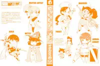 [Ookami Uo] Loli-mogmog