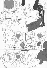 (C85) [Shinba Oolong Cha (Various)] syowgaku sei 12