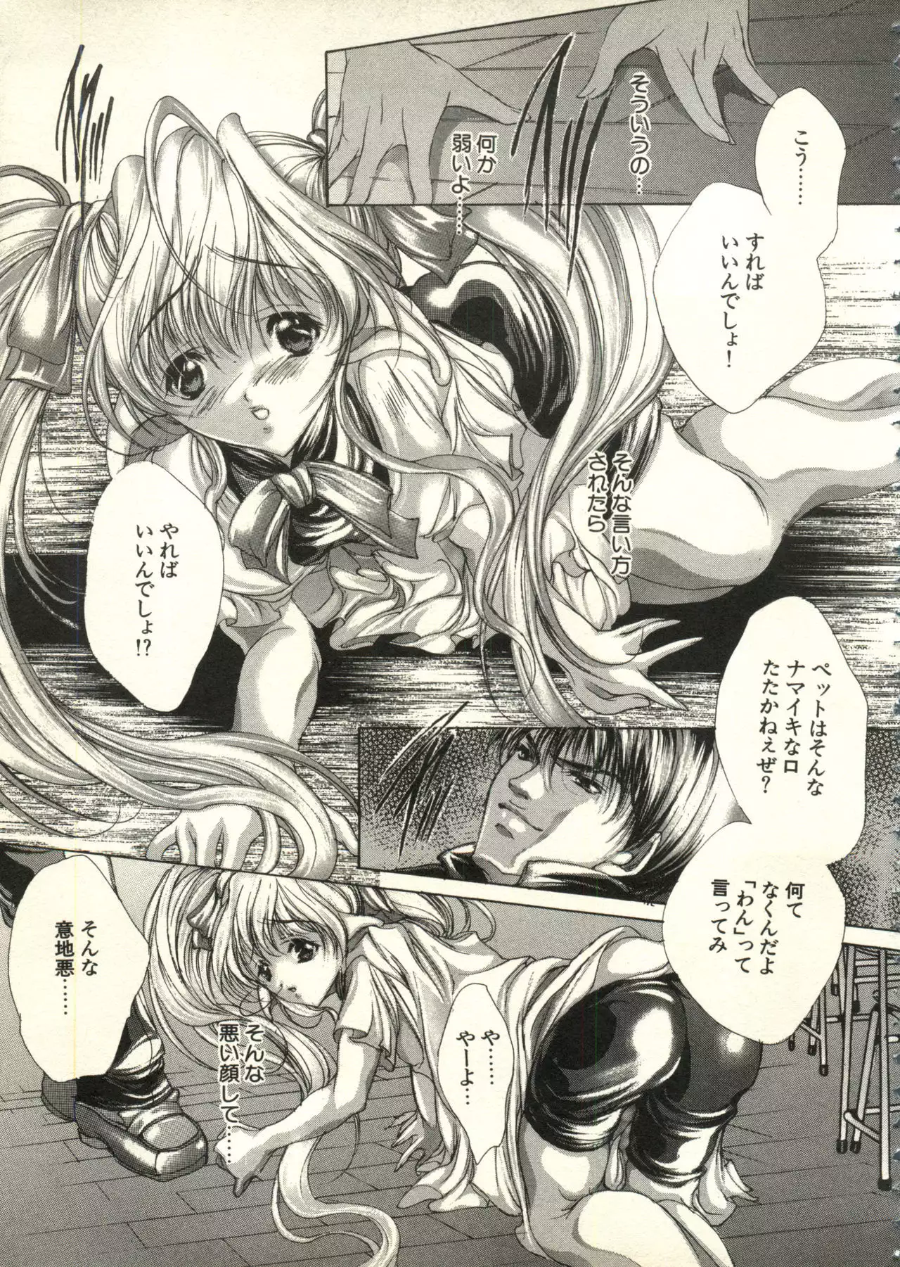 Bishoujo Shoukougun V3 '99 Summer Edition