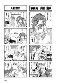 [Makino Yasuhiro] Hakobiya - All Round Express