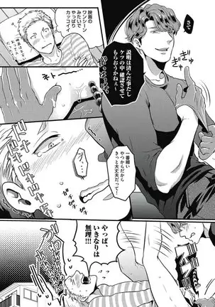 ガチイキ挑発ナイト【R18版】