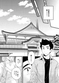 [Pon Takahanada] Niizuma Osenaka Nagashimasu Ch. 16 (Action Pizazz 2015-04)