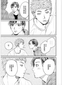 Kemono Asobi | 禽獸遊戲 Ch. 1-5+電子版限定加筆