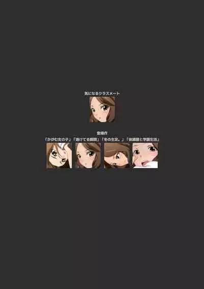 Fuyu no Namaashi. Manga Enshutsuban