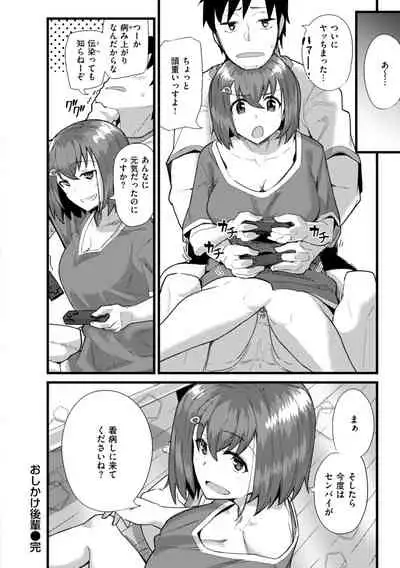 [Kikunosukemaru] Secret After work.