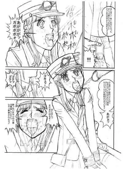 Tsumotaki Mako no Shippai