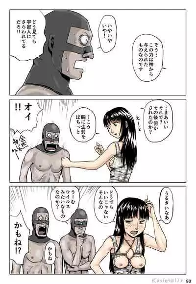 Ninja to Dorei to Uchuujin to