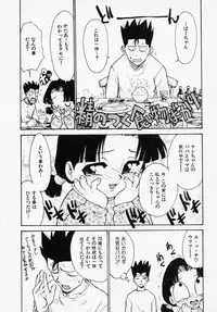 [Karma Tatsuro] Shinobi no Sakura