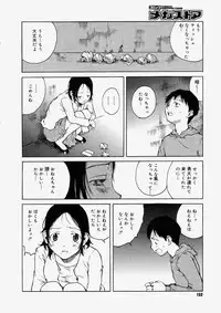 Comic Megastore 2004-05