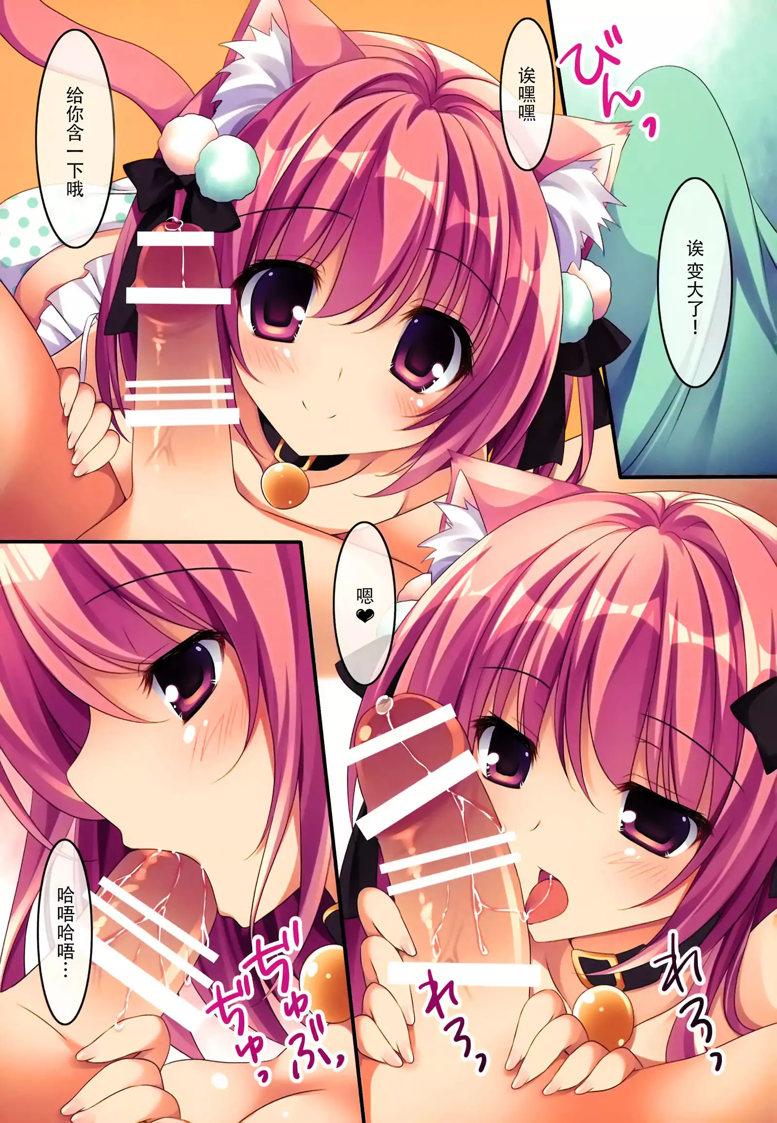 Kenage Nekomusume Yuagari Ecchi Hen Plus