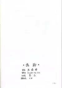 (CR31) [Majimadou (Matou)] Mei-Kai (One Piece)