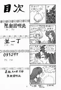 (C55) [Mutsuya (Mutsu Nagare)] Sugoi Ikioi IV (Burn-Up Excess, Neo Ranga)