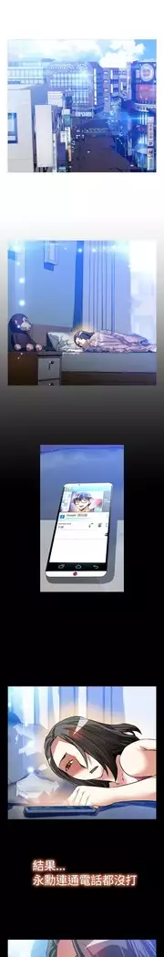 Love Parameter 恋爱辅助器 86-97 中文