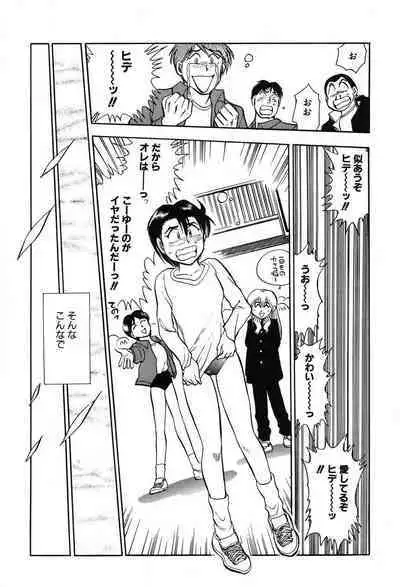 [Takizawa Hiroyuki] Mondainai ne!? Hideyuki-kun 1-3