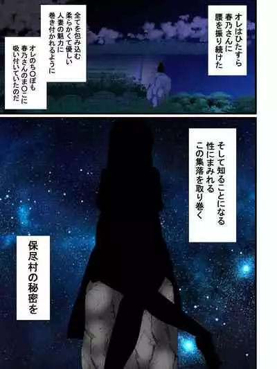 Attakai nari hitodzuma shūraku