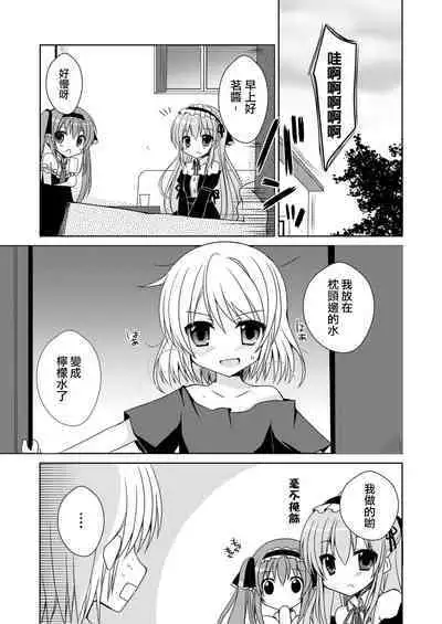 Futaba Channel 4.5 Omake no Hon