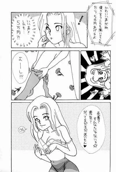 (C49) [Unknown (Various)] Iro Ero Teen