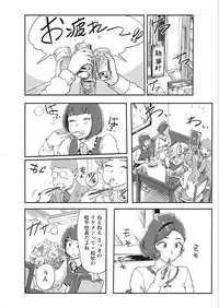 Namaiki! 2018-02 [Digital]