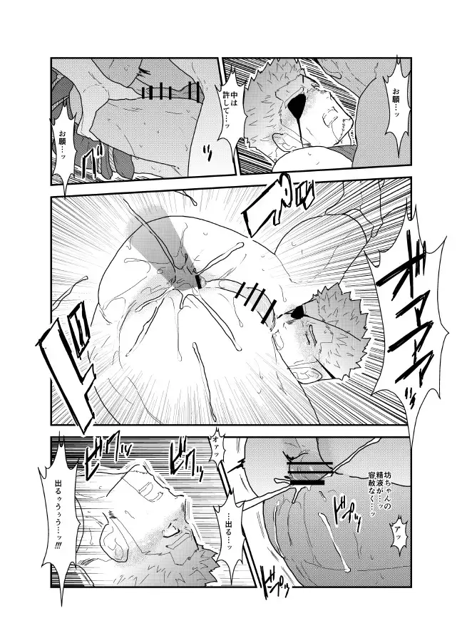 Rickshaw Driver Bound