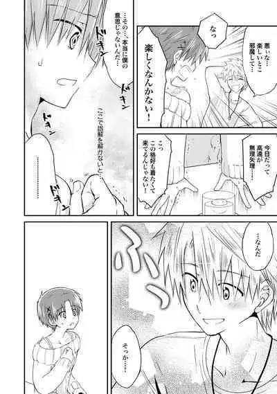 [Hoshikuzu Noyu] Ijou Aishuu Inbiroku [R18] [Digital]]