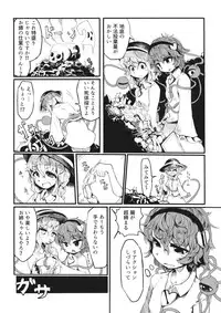 (Reitaisai 13) [Imozaiku (Migi Tonari)] Satori no Oteire (Touhou Project)