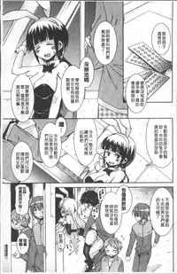 [Narusawa Kei] Houkago no Sangatsu Usagi-tachi [Chinese]