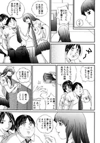 [Manzou] Joshi Kousei Sekkan [Digital]