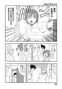 [Hagio Nobuto] AD Paradise