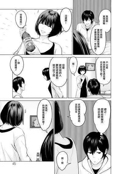 Fujun Group Kouyuu Ch. 3