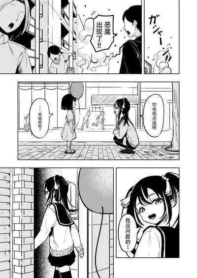 Mahou Shoujo Futanari Haiboku