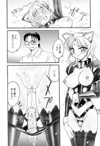 [Amagi Kei] Aigan Reijou