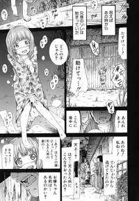 [Akatsuki Myuuto] Shoujo x Shoujo x Shoujo [Decensored]